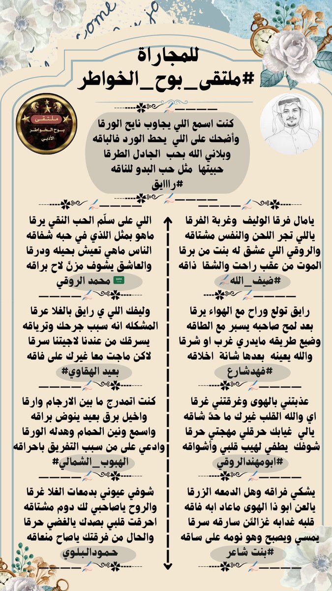 🎗 إدارة ملتقى بوح الخواطر 🎗 tweet media