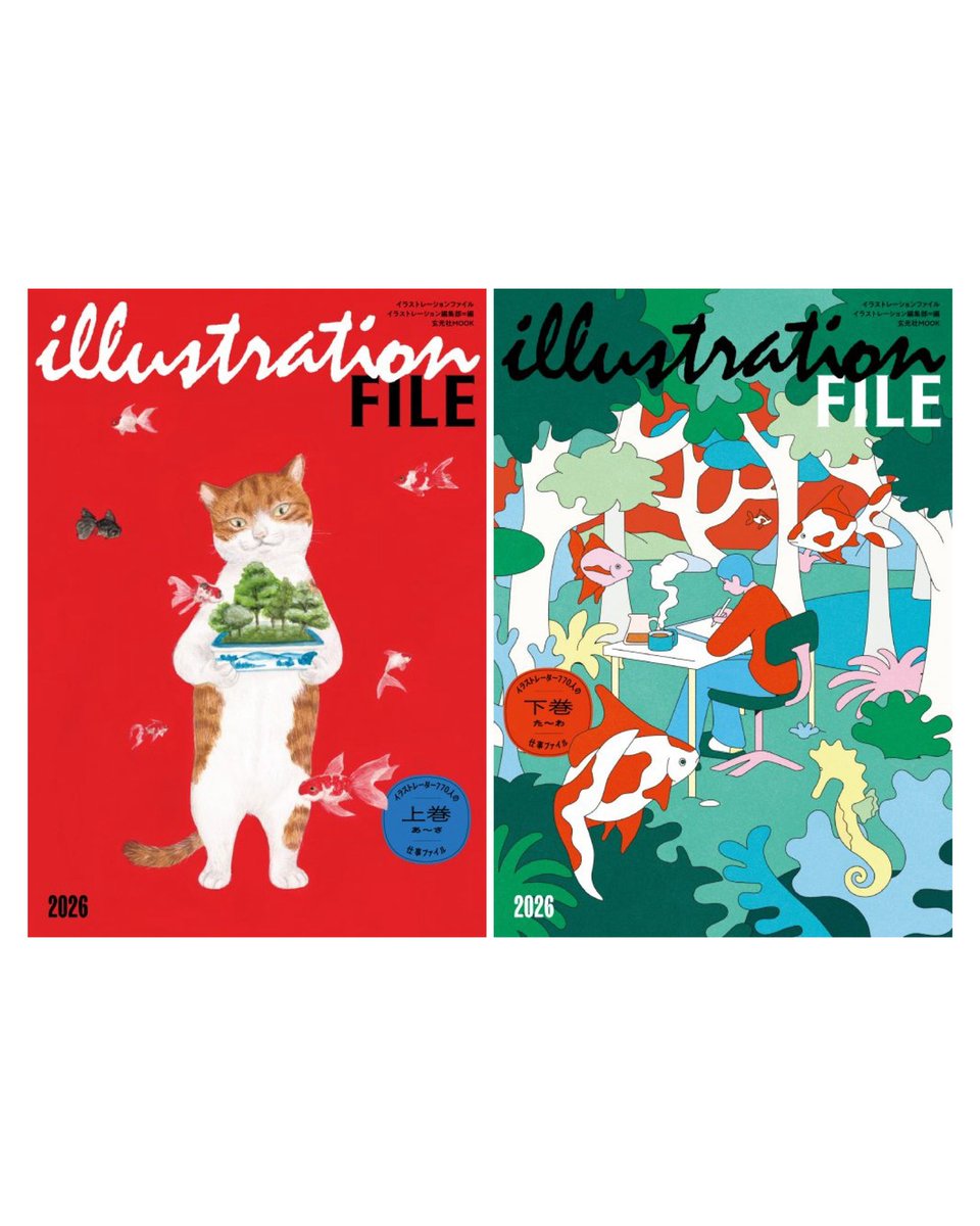 ｲｴ（旧名義いえだゆきな） tweet media