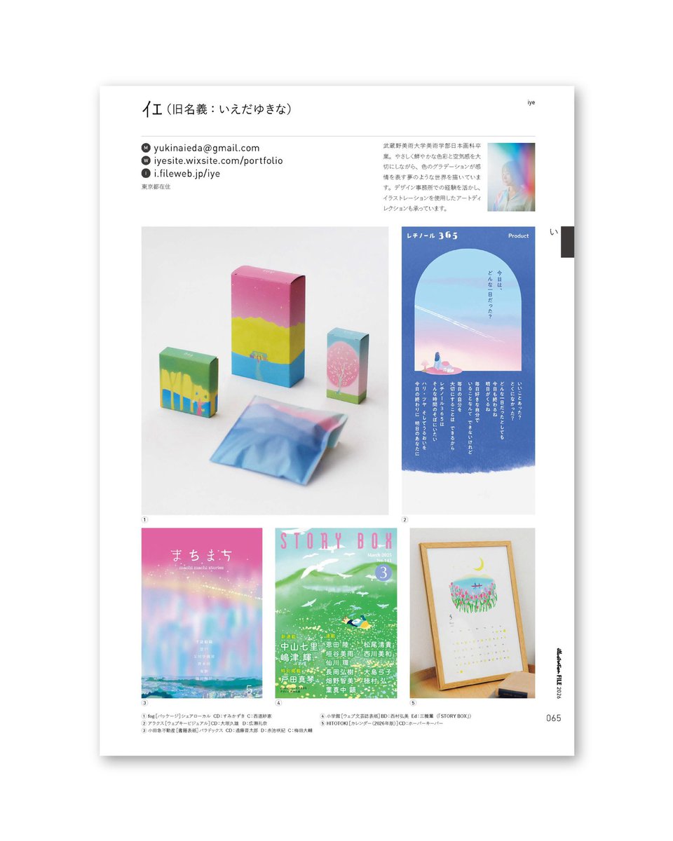 ｲｴ（旧名義いえだゆきな） tweet media