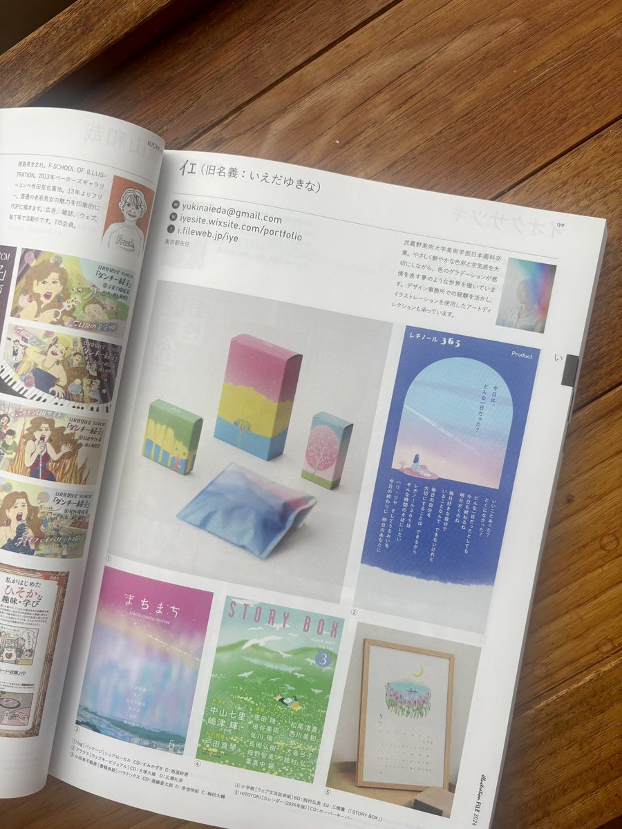 ｲｴ（旧名義いえだゆきな） tweet media