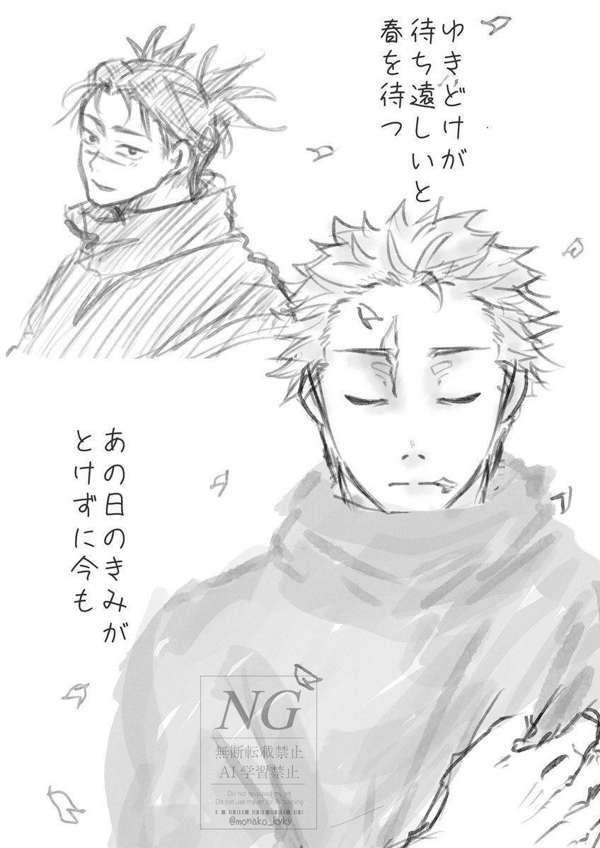 もなこ🐯🩸 tweet media