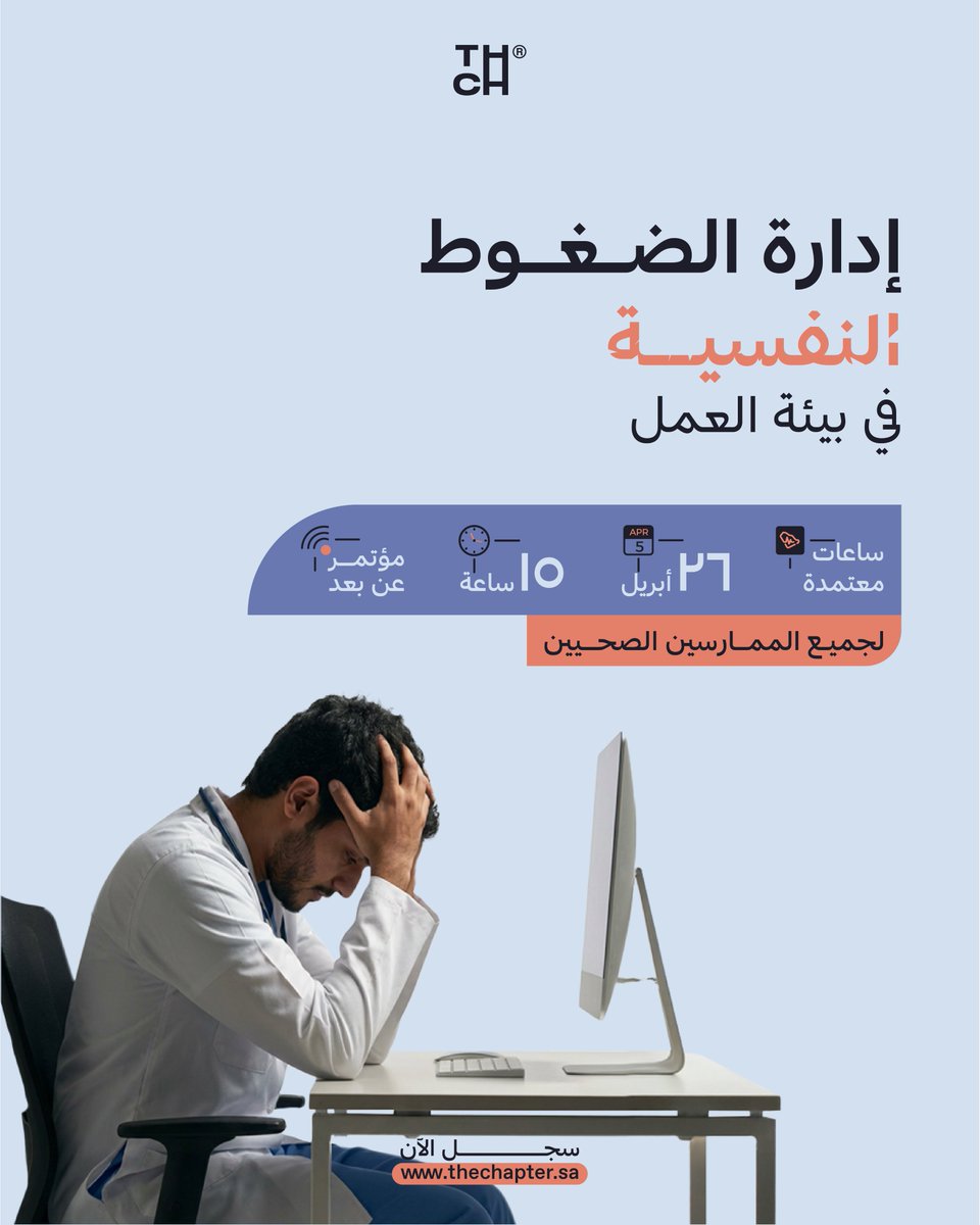 the Chapter tweet media