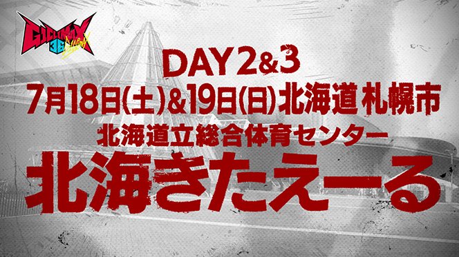 新日本プロレスリング株式会社 tweet media