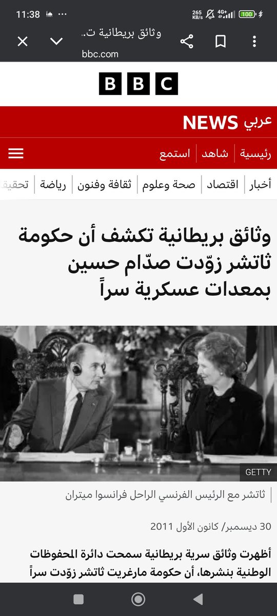 ben14882's tweet photo. @ZaidBenjamin5 النظام الخليجي الفاشل الذي عجنته و صنعته بريطانيا و مازالت تعده  جزء حيوي من مصالحها الاستراتيجية جهرا  كان هو الداعم الاساسي لصدام حسين و الهدف هو تكوين جبهة لعملاء بريطانيا ضد ثورة خمينية كان فيها تواطئ امريكي. في صراع هولاء العملاء لا أحد يمكن ان يدعي الشرف او التفوق الاخلاقي. https://t.co/knjtxlPds4