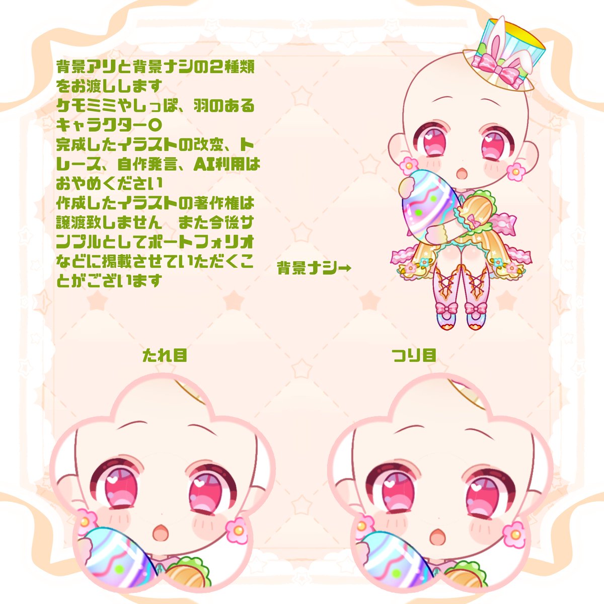 苺彩果 tweet media