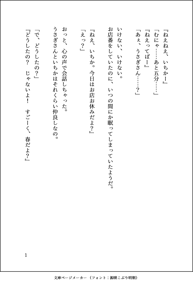 絡唯ルア（まとい るあ）🎋💐Vtuber準備中 tweet media