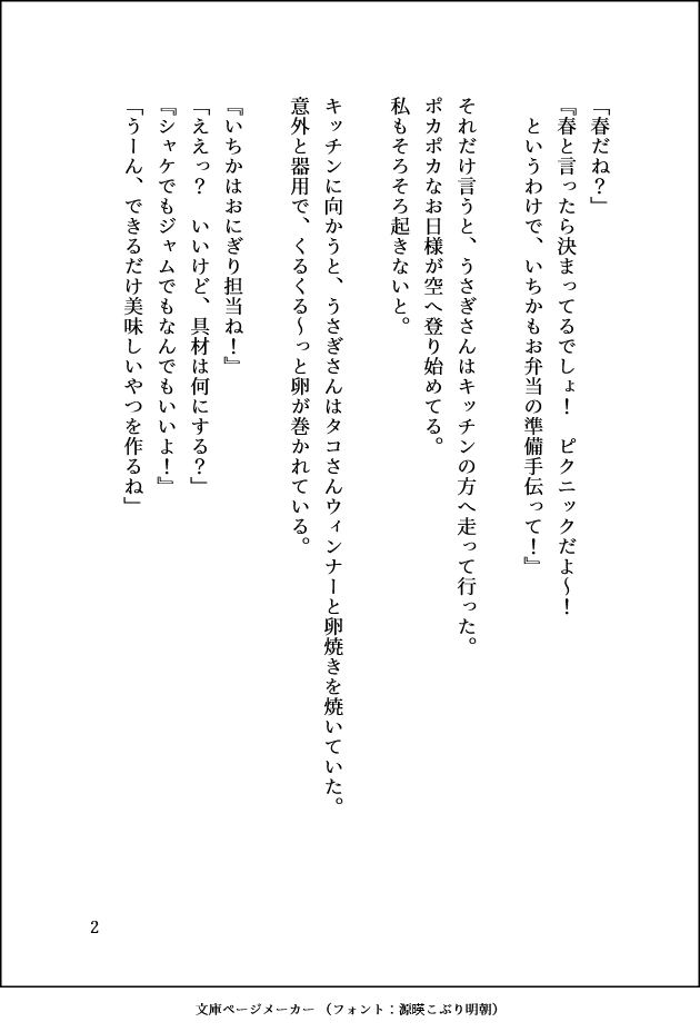 絡唯ルア（まとい るあ）🎋💐Vtuber準備中 tweet media