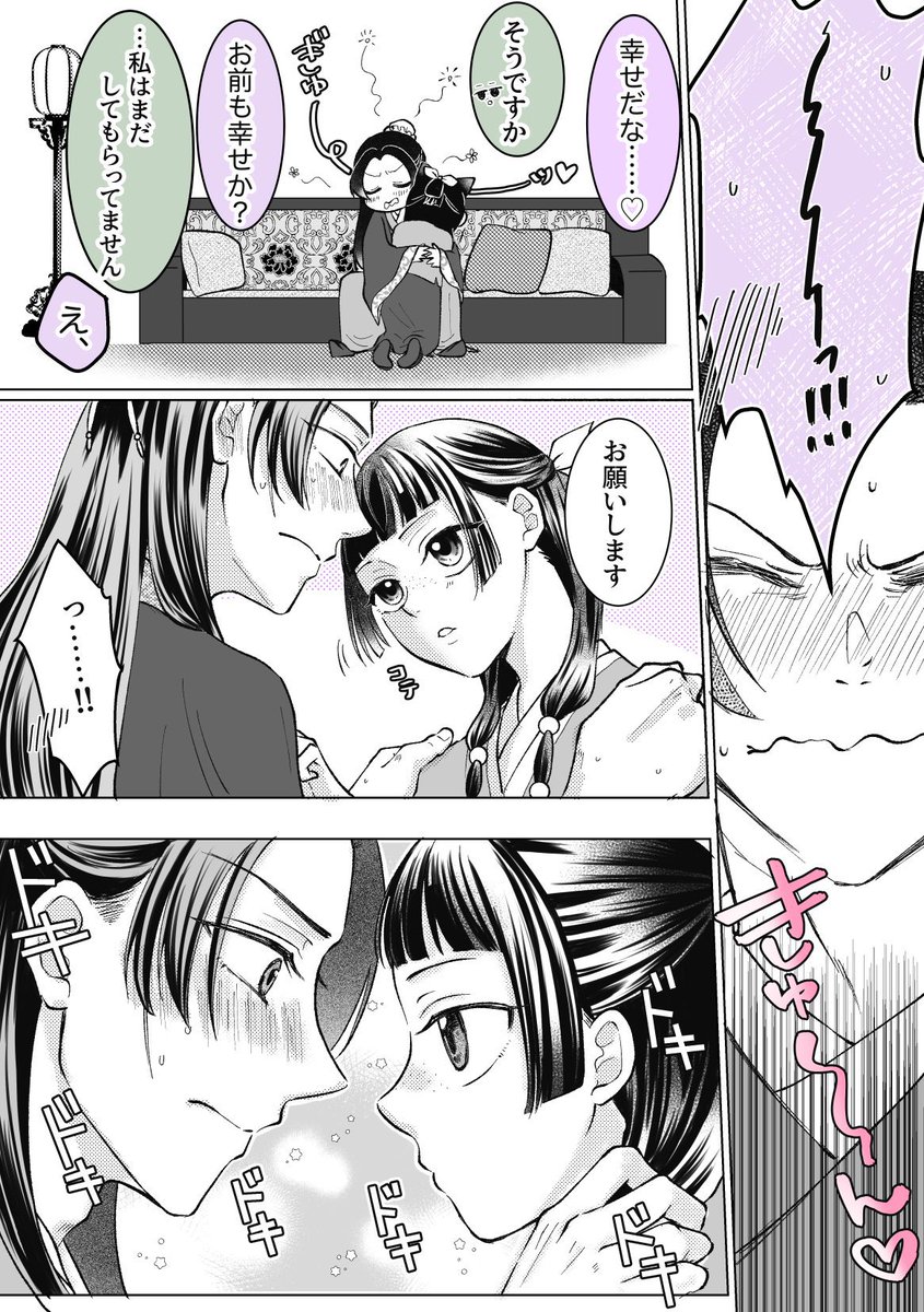 小夏🍊 tweet media