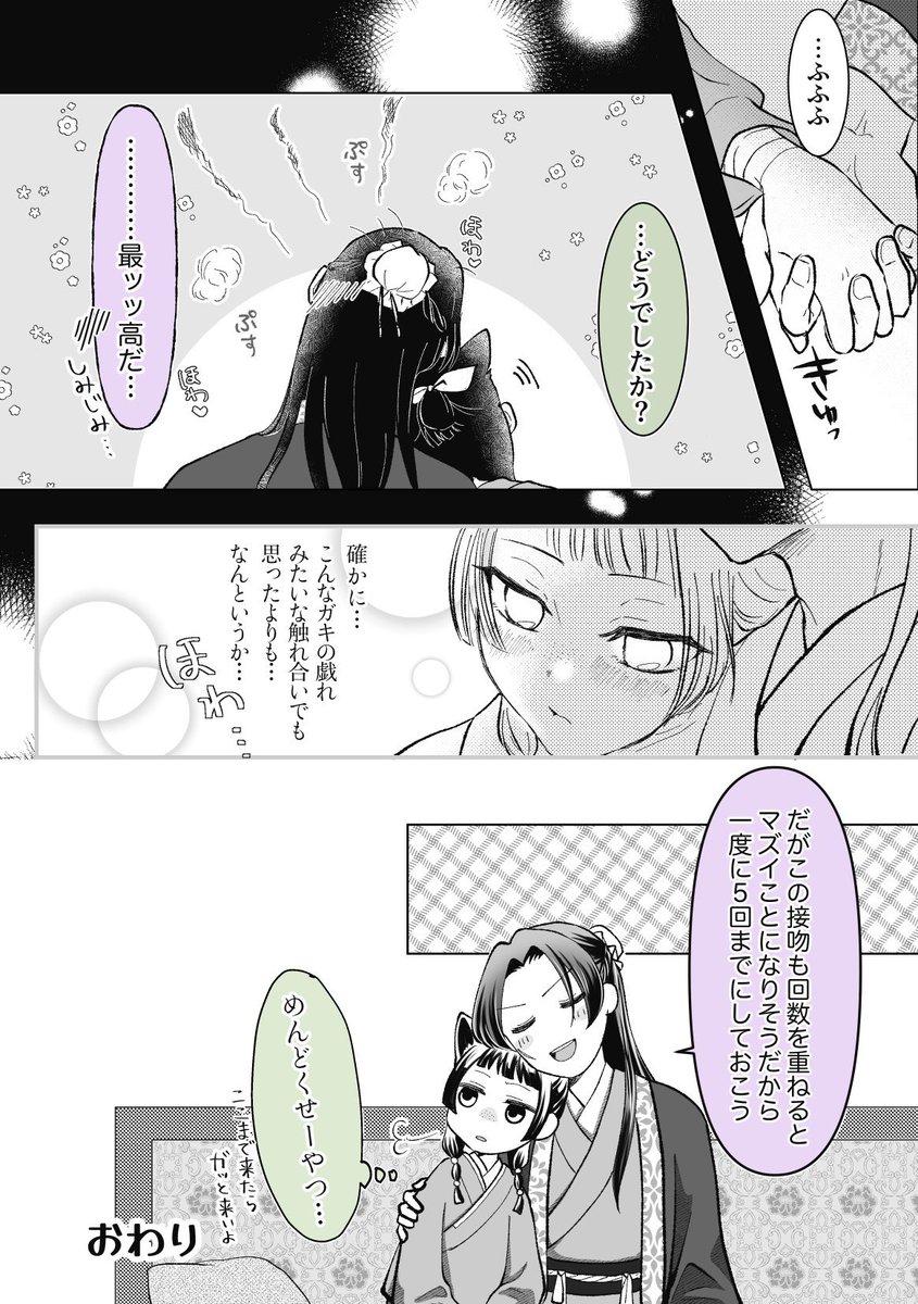 小夏🍊 tweet media