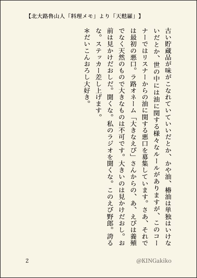 百壁ネロ tweet media