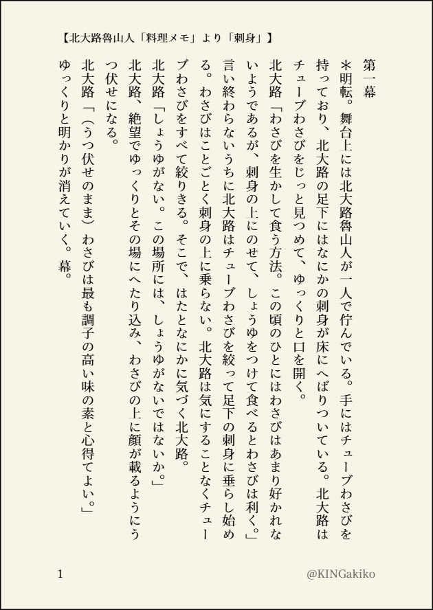 百壁ネロ tweet media