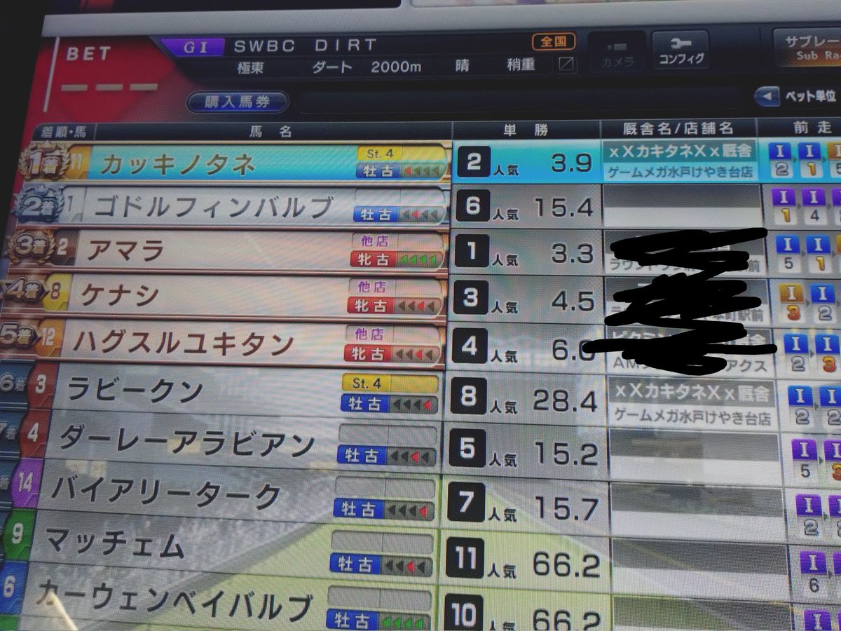 スタホと共に破産(xXカキタネXx厩舎) tweet media