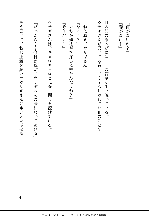 絡唯ルア（まとい るあ）🎋💐Vtuber準備中 tweet media