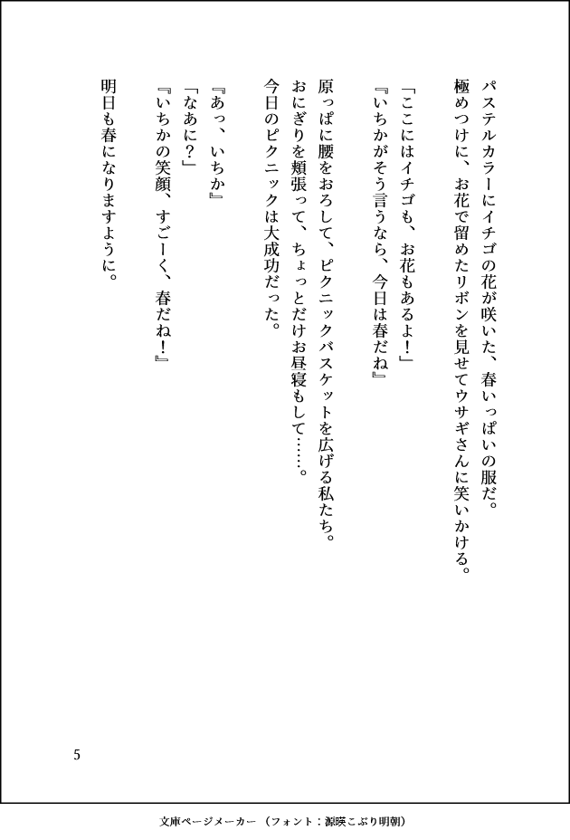 絡唯ルア（まとい るあ）🎋💐Vtuber準備中 tweet media