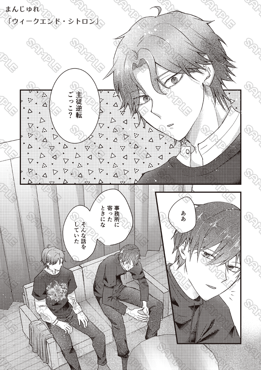 灯有プチオンリー『明日も君とおやすみを』＠西2ノ01a tweet media