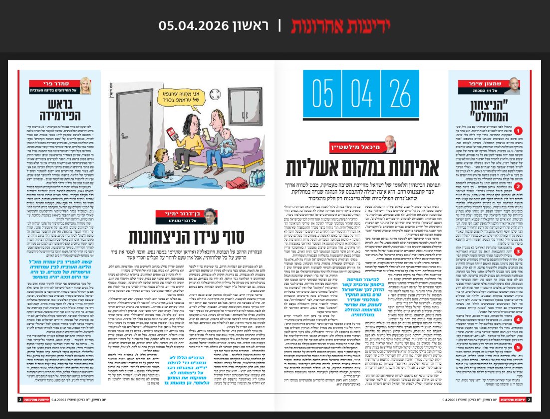 חנן עמיאור Hanan Amiur 🇮🇱 tweet media