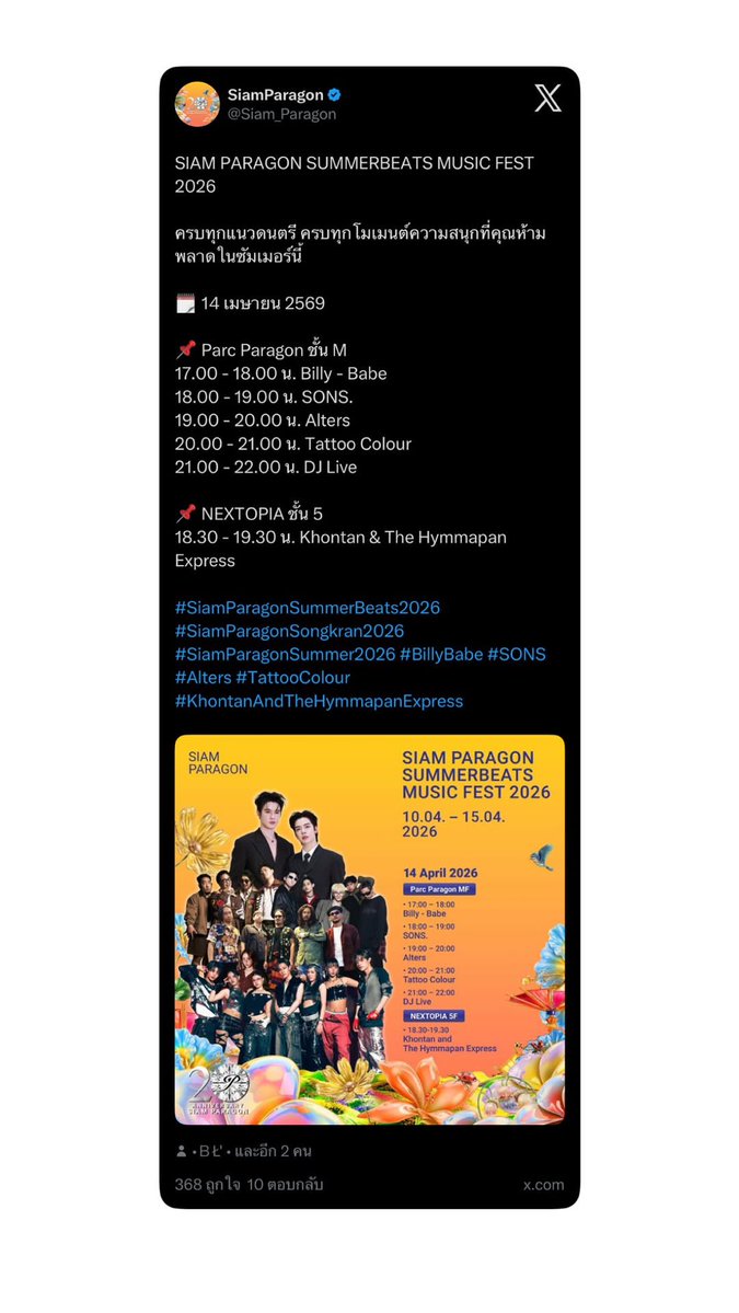 BABE OFFICIAL tweet media