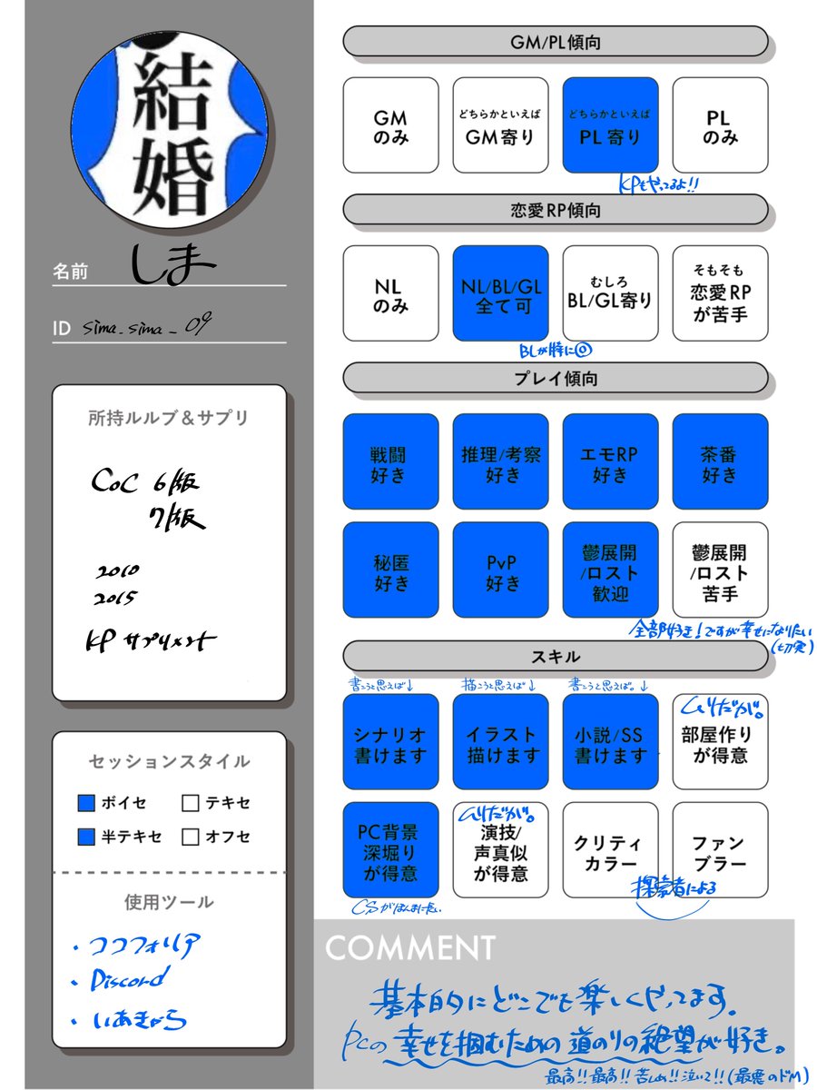 しま tweet media