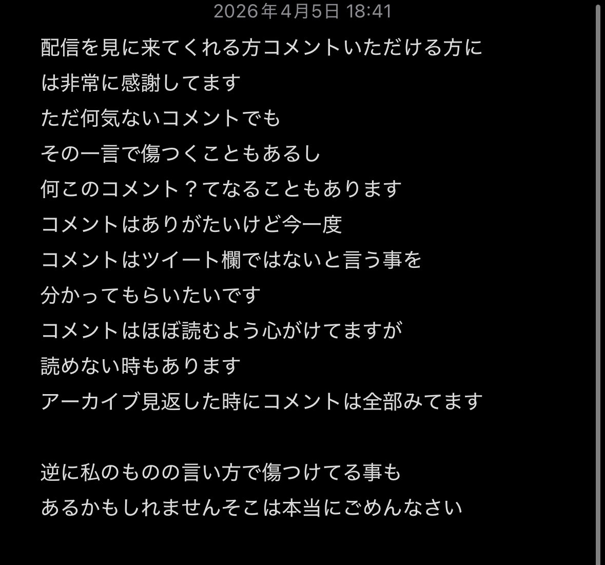 せーくん🚬💜4/22栞歌ってみた tweet media