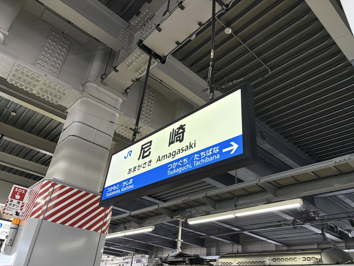 37件目 あまがさき盆踊り大会
念願のアマボンに参加してきた！同じ尼崎駅だが東海道線と阪神線を間違え、音出し4曲目から遅刻で参加、これも旅行の醍醐味🙆‍♂️

残り3曲となった時に疲れと眠気で死にそうでしたが、6時間すぐだった😭またお金貯めて遊びに来ます！楽しかった踊りはお家で練習します🙋‍♂️