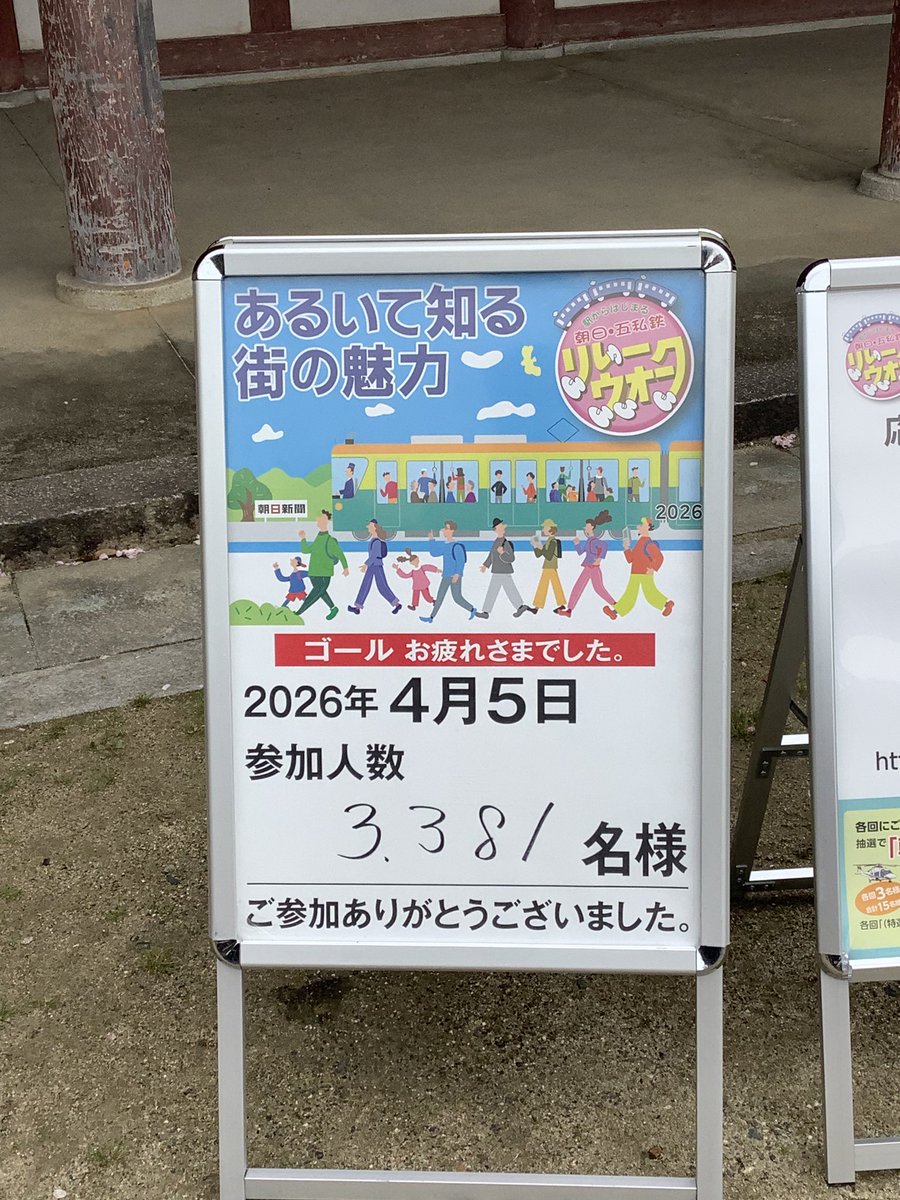 T_MIYA_38's tweet photo. 朝日・五私鉄リレーウォークの1回目に行ってきました。伏見をスタートで、石清水八幡宮がゴール。桜が見頃で綺麗でした。 https://t.co/8hXKsFoEPL