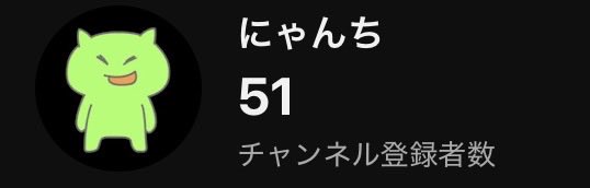 にゃんち@ゲーム系YouTuber tweet media