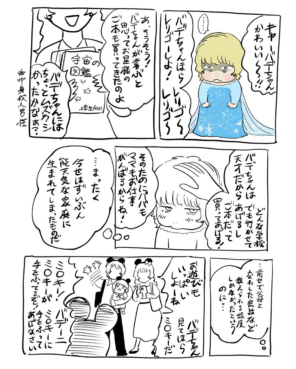 わし tweet media