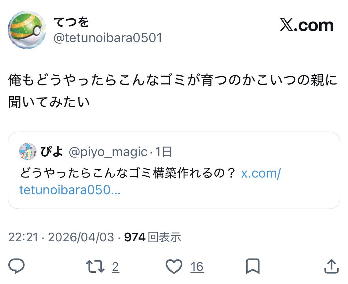 ポケカ界隈の素晴らしいポスト tweet media