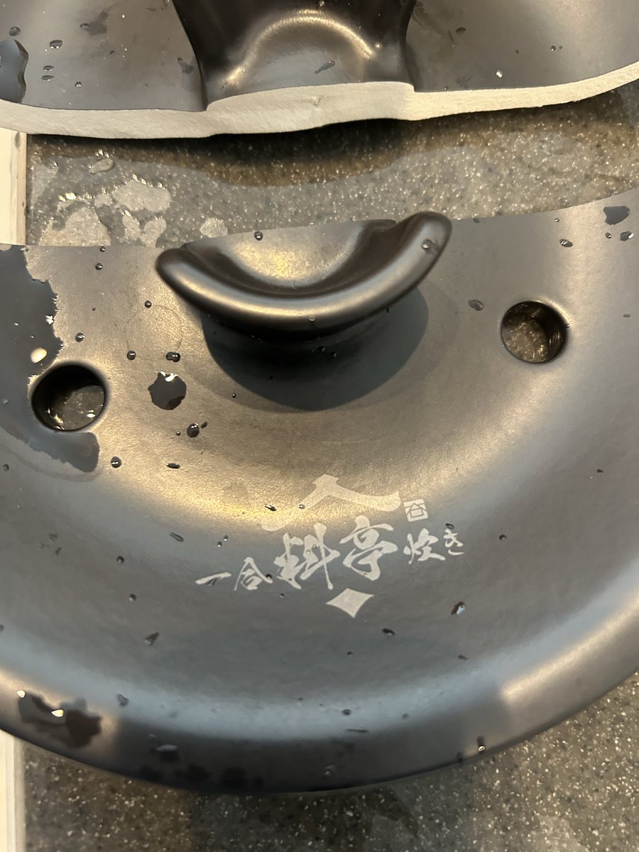 心新たにと張り切った結果コレ🙄盛大にやらかした。真っ二つ🤯