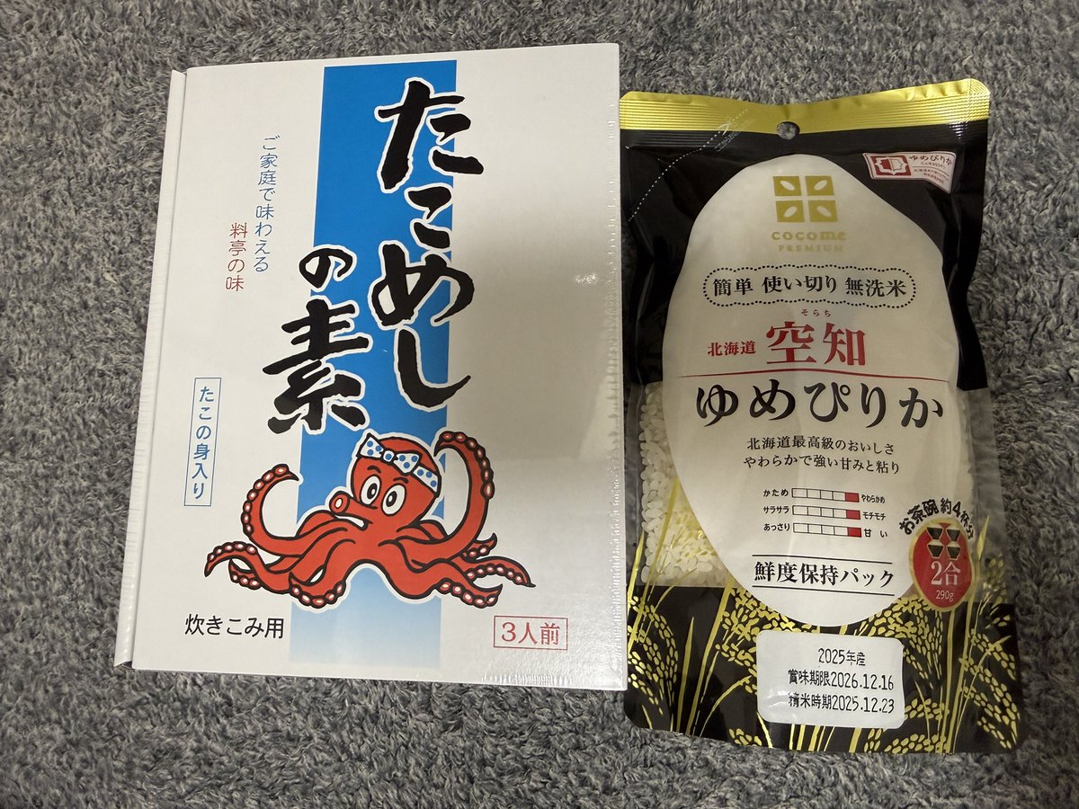 ゆめぴりか