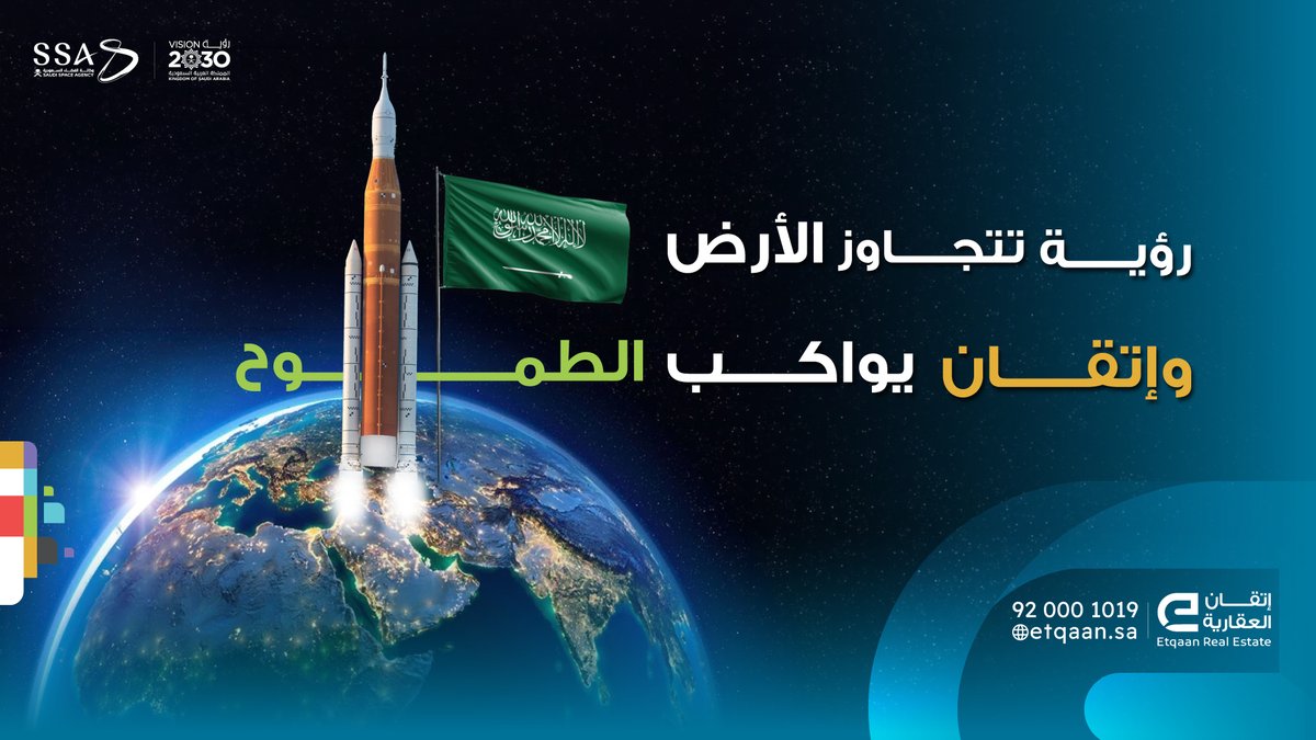 إتقان العقارية tweet media