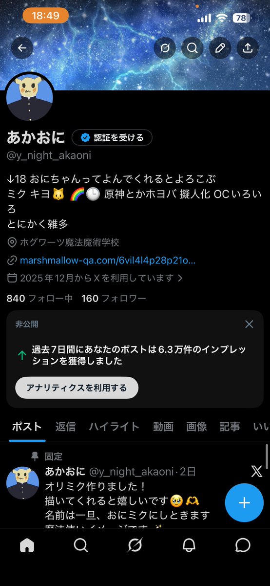 あかおに tweet media