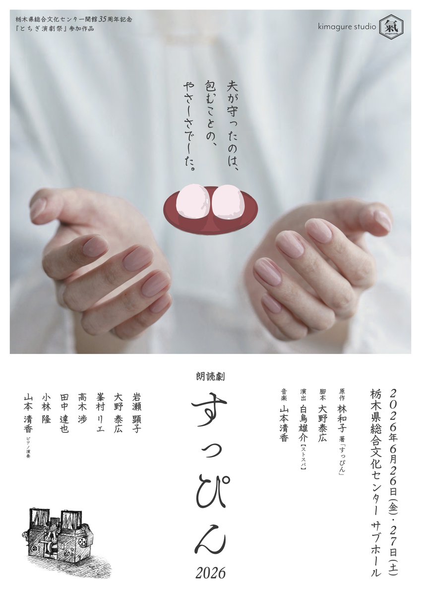 kimagure studio tweet media