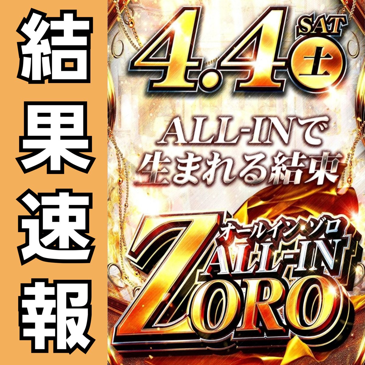 リンゴスロッター🍎 tweet media