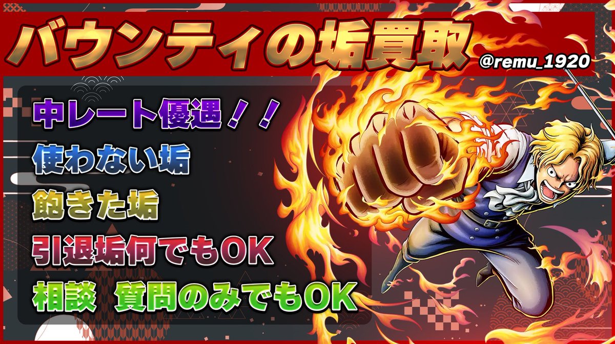 れむ 【バウンティ垢販売　買取】 tweet media