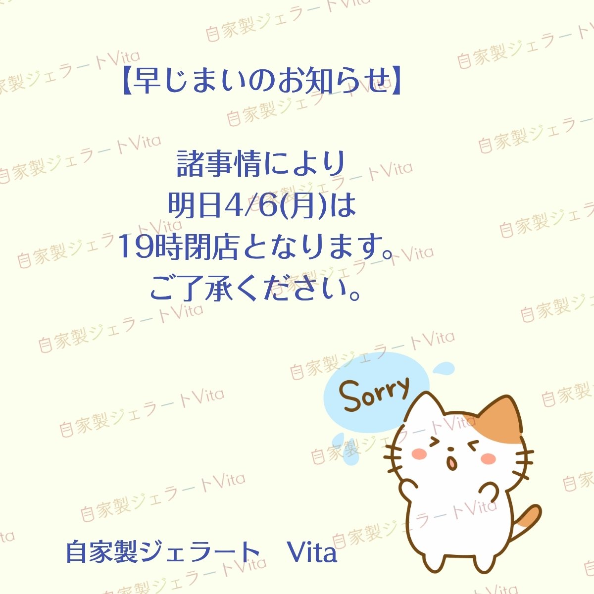 Vita・ジェラート屋のレジ係 tweet media
