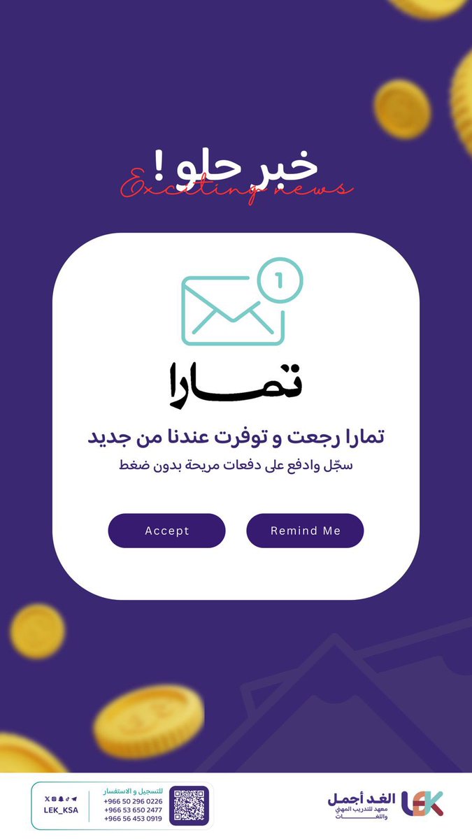 معهد الغد أجمل (LEK) tweet media