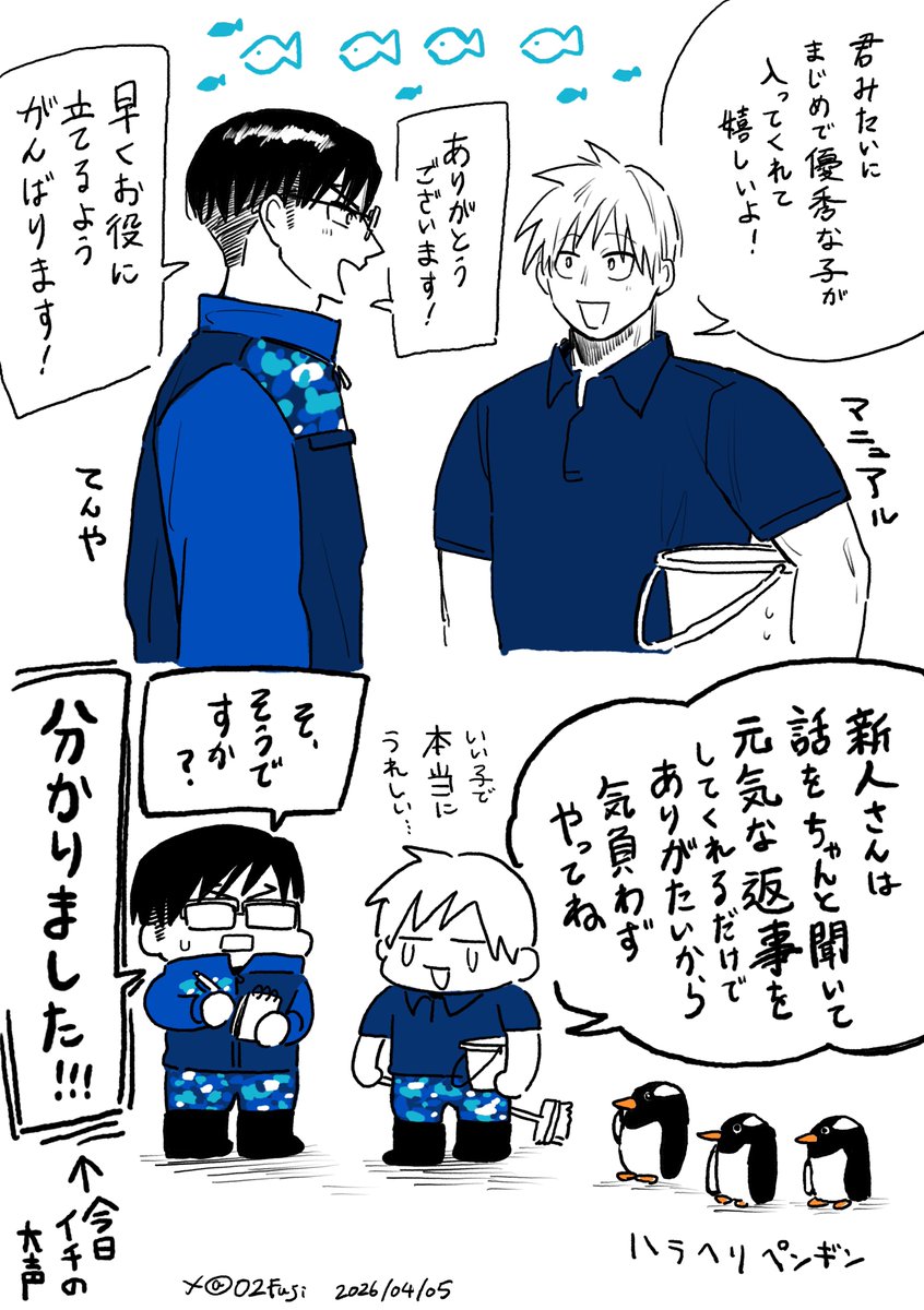 ふじおか5/6 西２ハ35a tweet media
