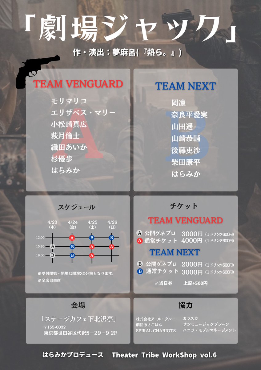 夢麻呂(役者＆小学校支援員) tweet media