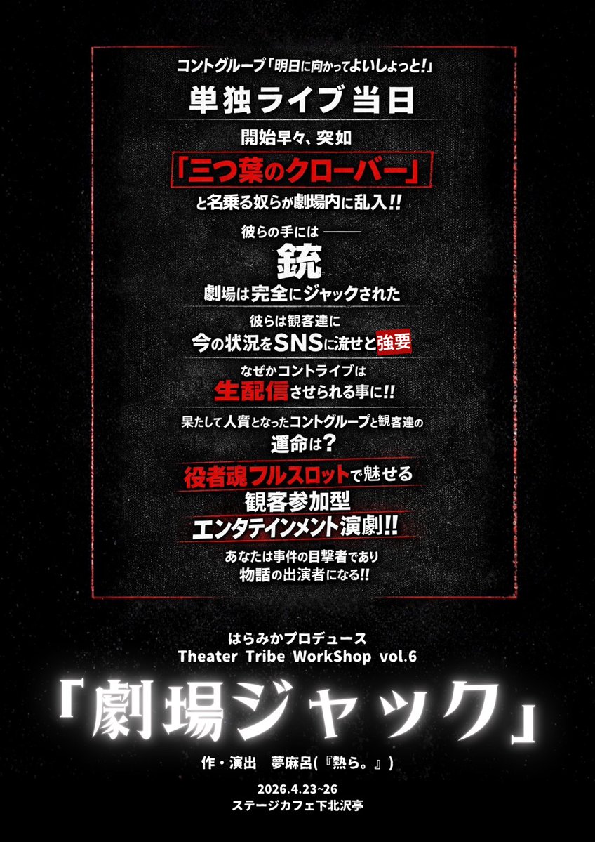 夢麻呂(役者＆小学校支援員) tweet media