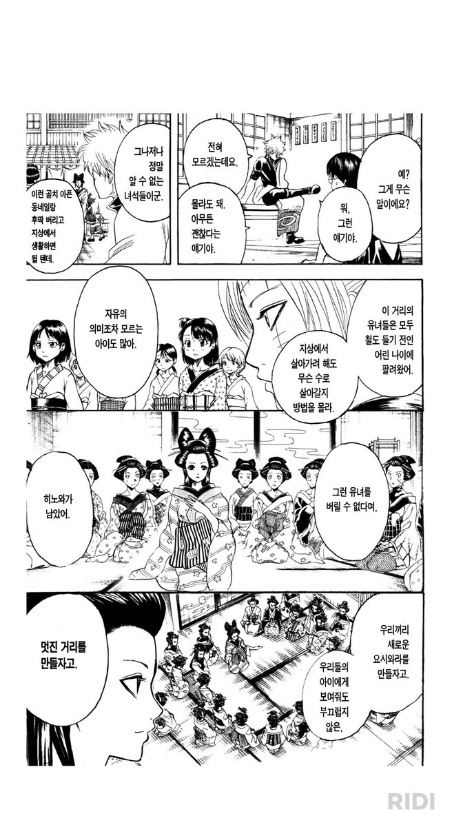 0127Z1's tweet photo. @geapigon @feather_otk 애니랑 원작 다 봣는데 둘다 내용 이렇게 똑같아욥..ㅠㅠ https://t.co/239l76yv4T