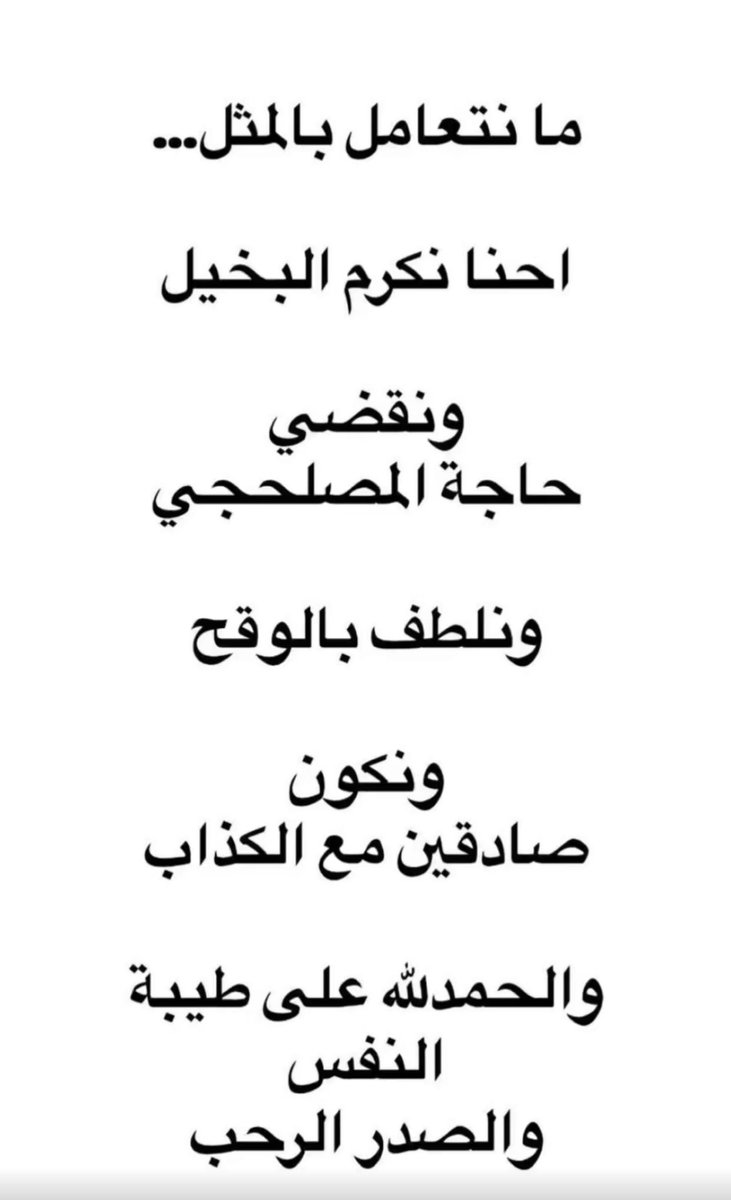 __f212's tweet photo. #عيال_زايد 
أخْلـآق وُ تَربِية زّايِد فِـي گل نِفْس إمَاراتِـي
 أمَس وُ الْيُوم وُ بَاجِر وُ لِـآخِر الْعمر..🇦🇪🇦🇪 https://t.co/DlNsPedeV5