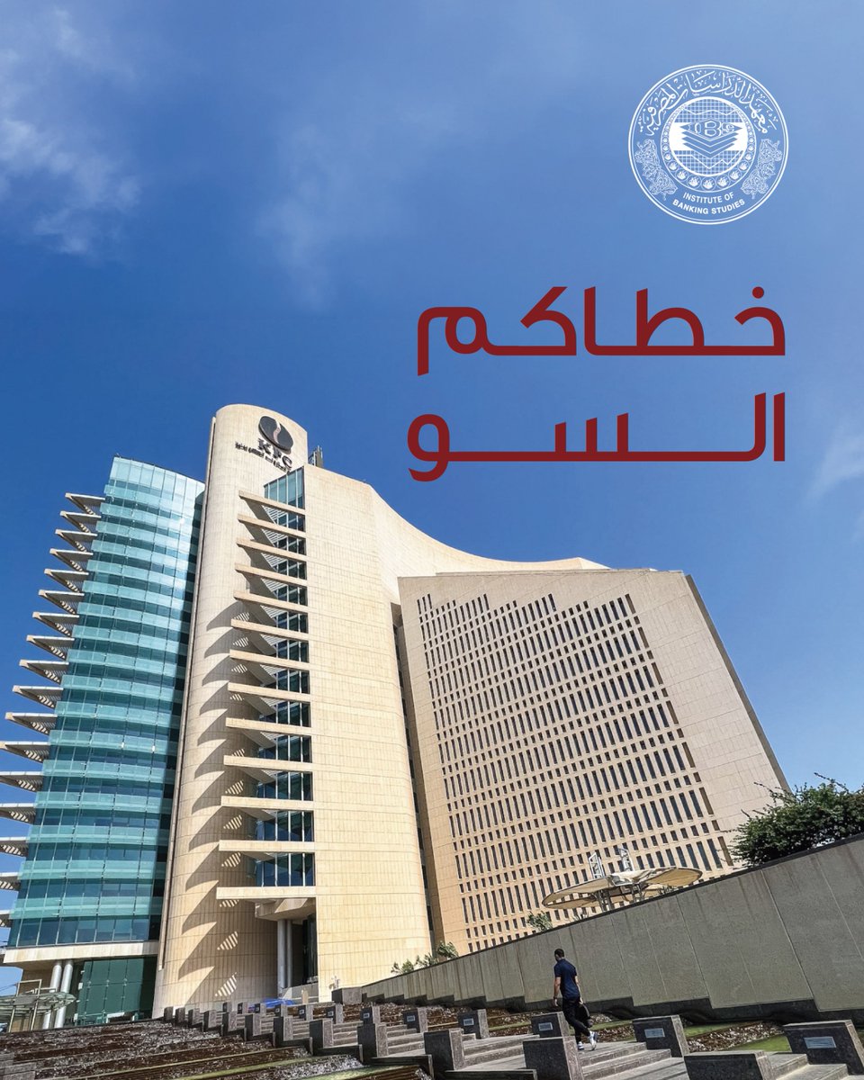 KIBSKuwait's tweet photo. خطاكم السو
حفظ الله الكويت وأهلها من كل مكروه https://t.co/Cjrxd8kWYJ