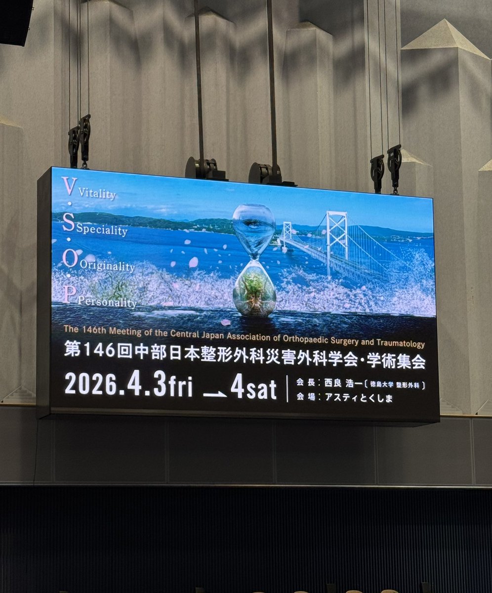 面谷透 スポーツ整形外科医 tweet media