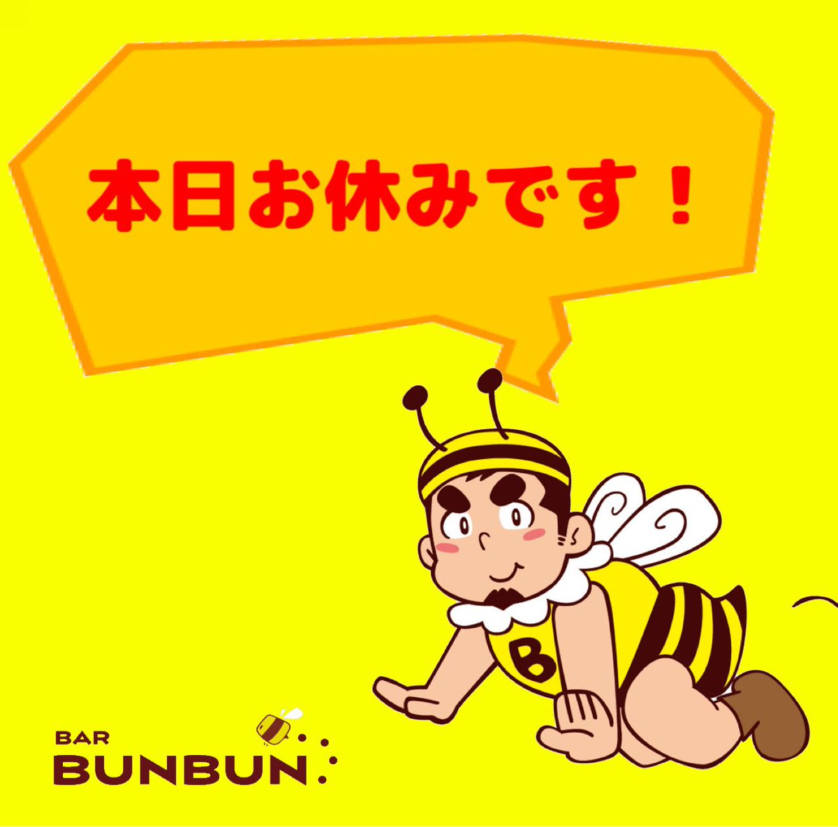 新宿 bar BUNBUN tweet media