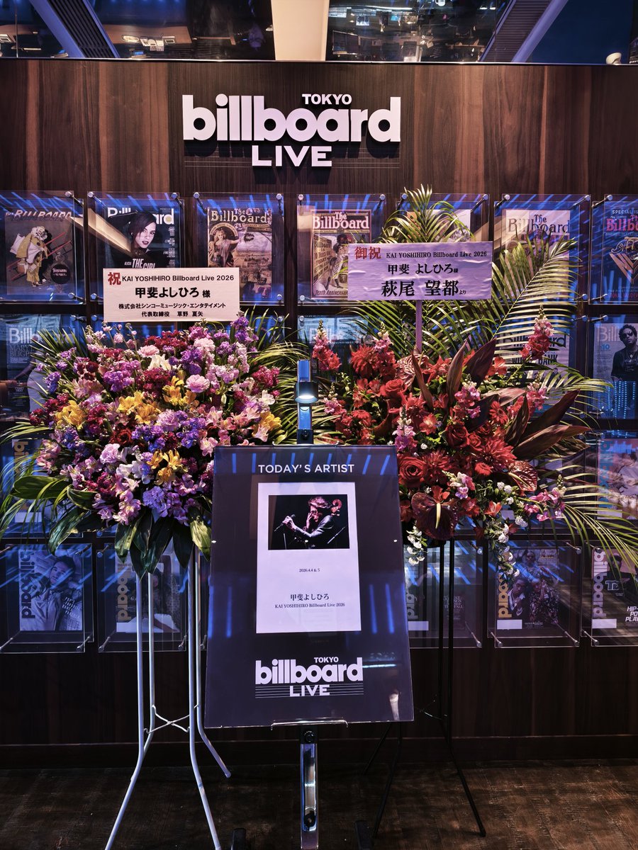 kon85's tweet photo. 今日は甲斐よしひろさんのBillboardライブ♫
甲斐さん（正確に甲斐バンド）のライブは1986年の武道館ぶり(・_・;) https://t.co/hiy3xeJude