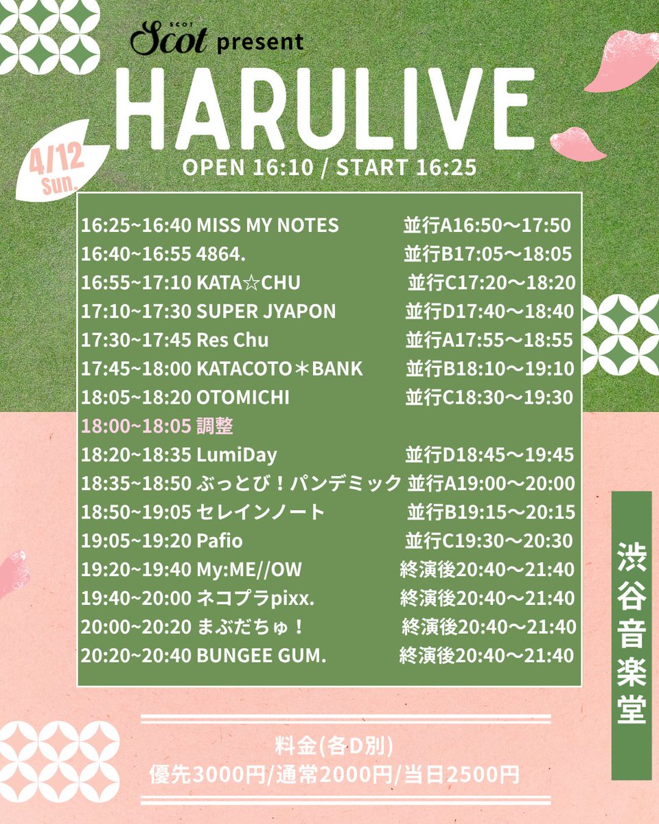 セレインノート【4.26ワンマンライブ】 tweet media