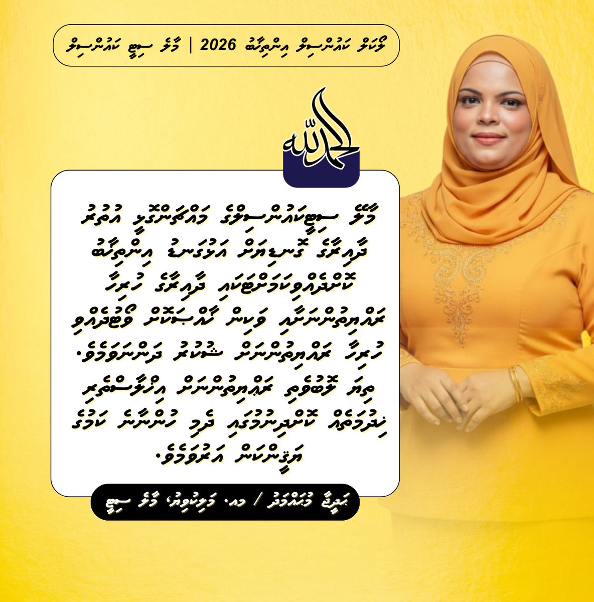 khadeeja Mohamed tweet media