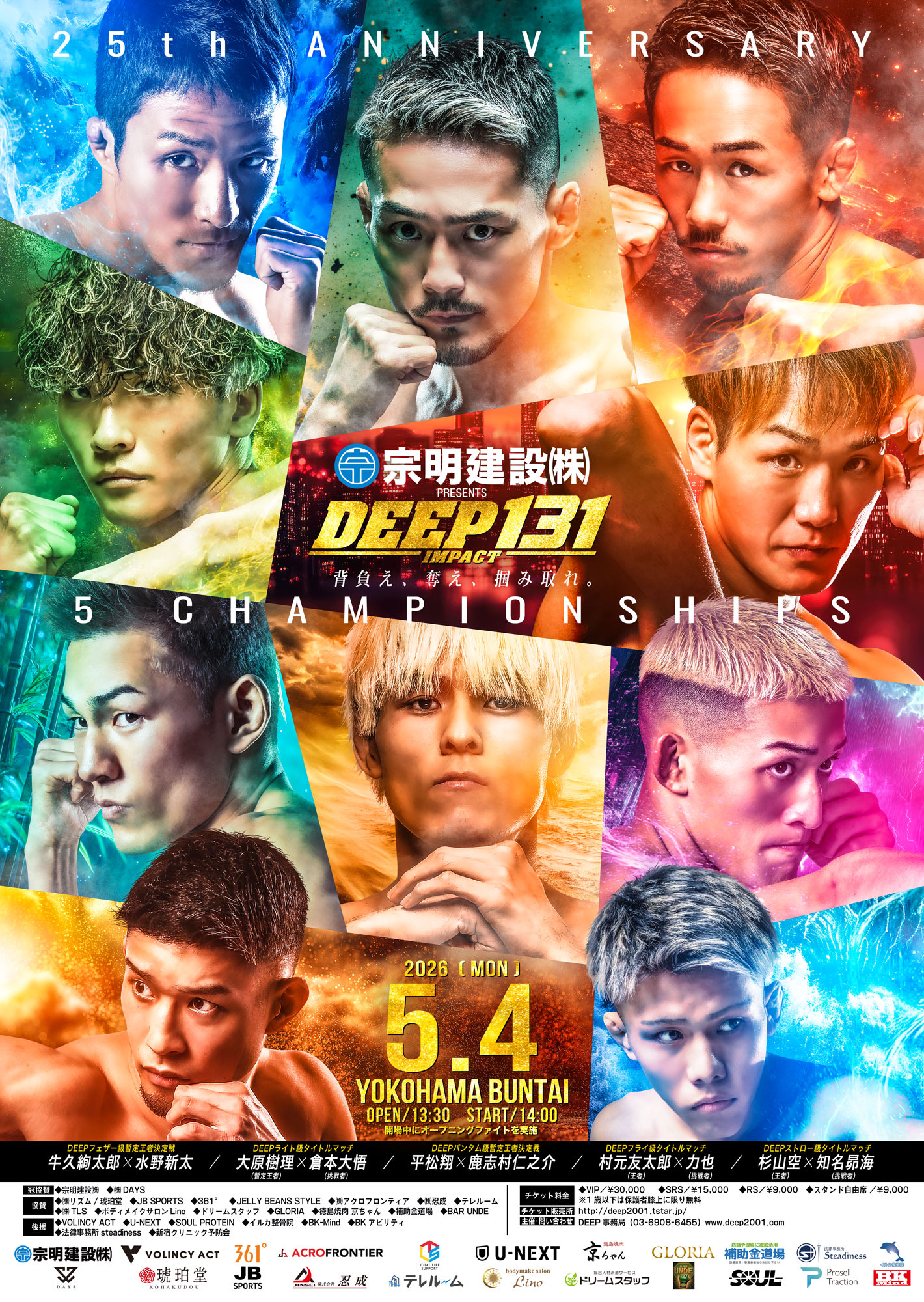 DEEP JEWELS 33 / DEEP 101 公式ポスター B2サイズ DEEP/DEEP JEWELS OFFICAL on X: 