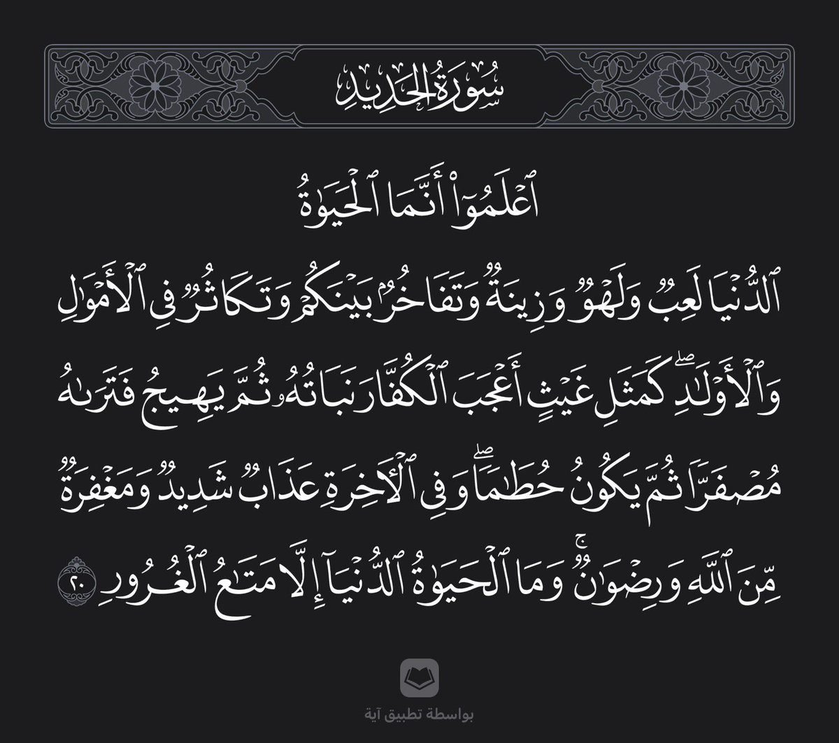 Muslim 🕋🇸🇦 3 3 24🔻17 12 10🔻 3 7 13 🔻 8 12 24 tweet media